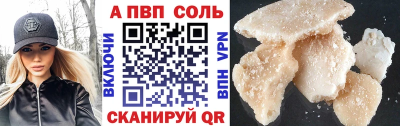 APVP Соль  сколько стоит  МЕГА зеркало  Тутаев 