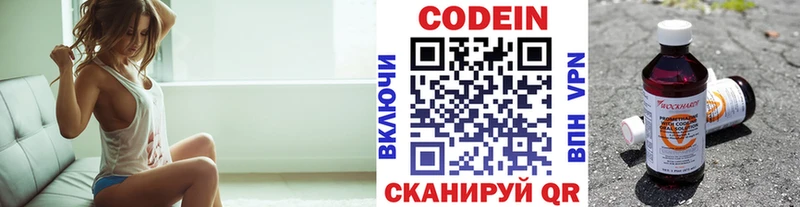mega онион  Тутаев  Codein напиток Lean (лин) 