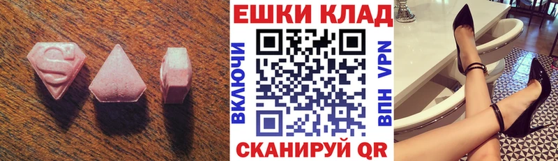 Экстази ешки Тутаев